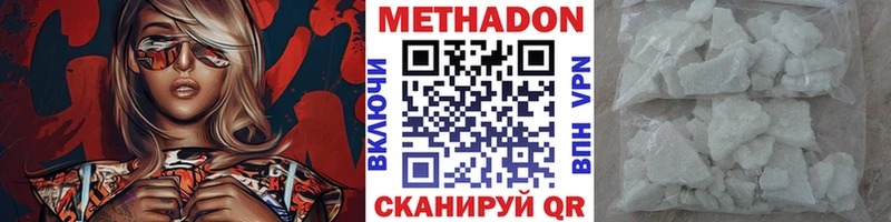 МЕТАДОН мёд  Купить  Нарьян-Мар 